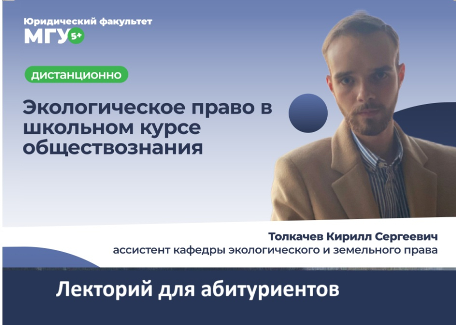 Открытое занятие по обществознанию для школьников