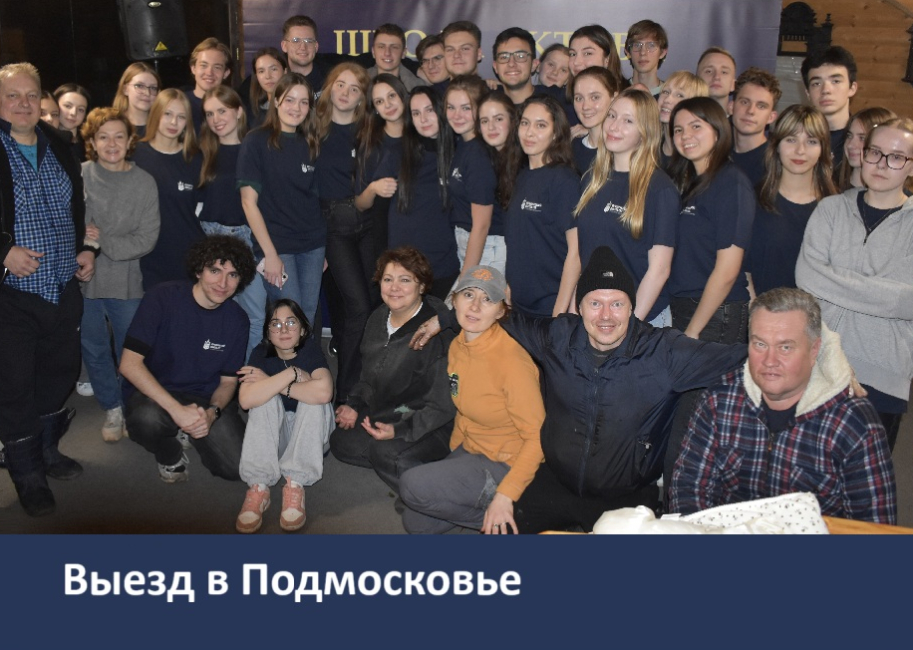 Школа студенческого актива  