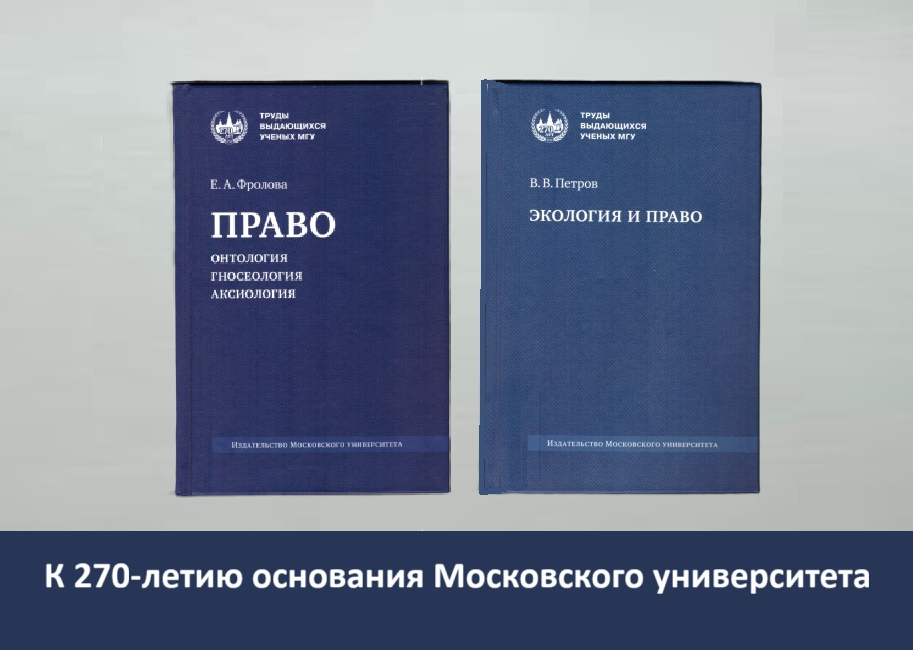 Труды выдающихся ученых МГУ 