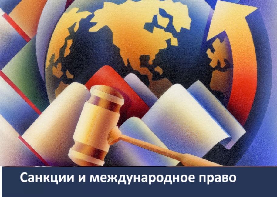 Заседание научного студенческого кружка кафедры международного права