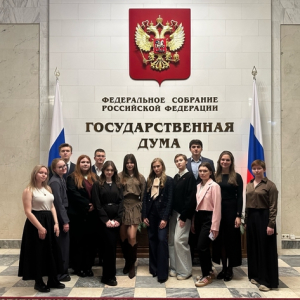 Экскурсии первокурсников в Государственную Думу   29 октября и 5 ноября 2025 г. 