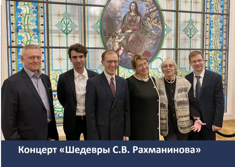 Вечер в Большом зале Московской консерватории