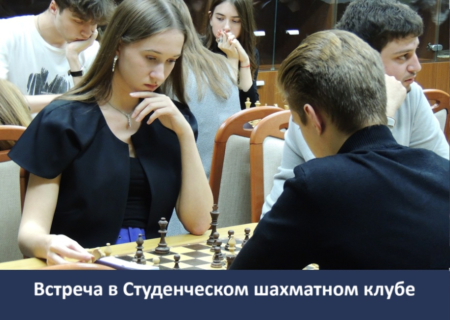 Шахматный турнир студенческих организаций Юридического факультета МГУ 