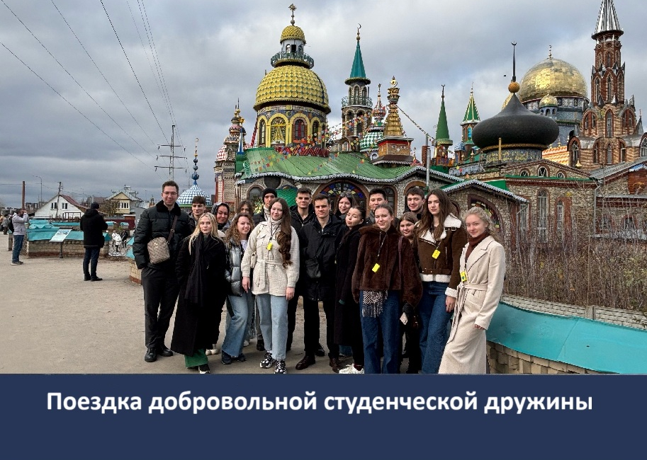 Экскурсия в Казань  