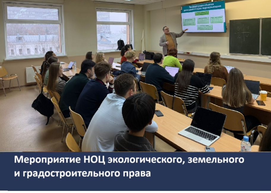 Деловая игра «Правовой режим объектов размещения отходов недропользования»