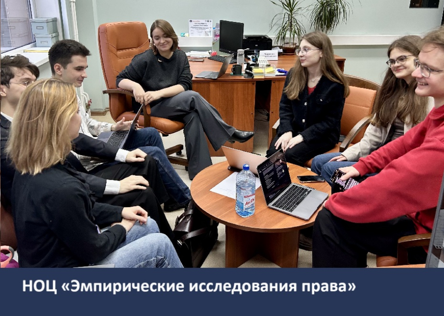 Методический семинар «Методологические основы социально-правовых исследований»