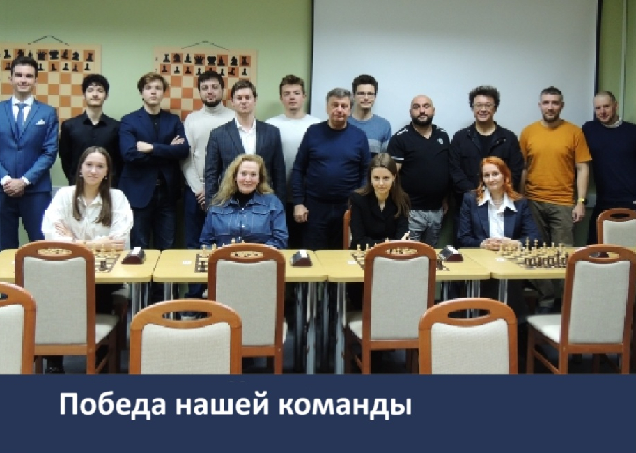 Товарищеский матч по шахматам