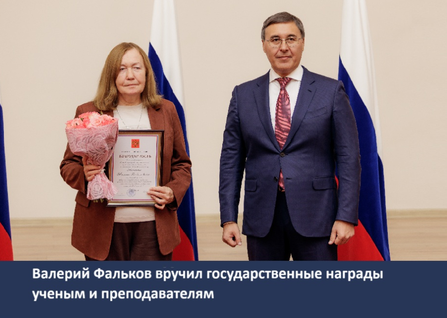 Профессору Татьяне Владиславовне Петровой объявлена благодарность Президента РФ