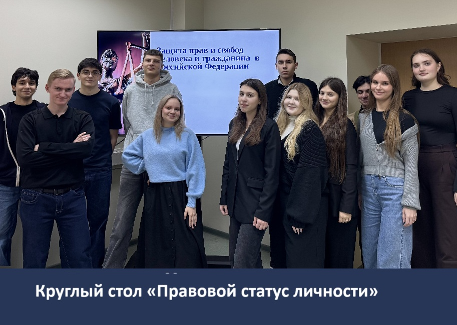 Заседание научного студенческого кружка кафедры теории государства и права и политологии