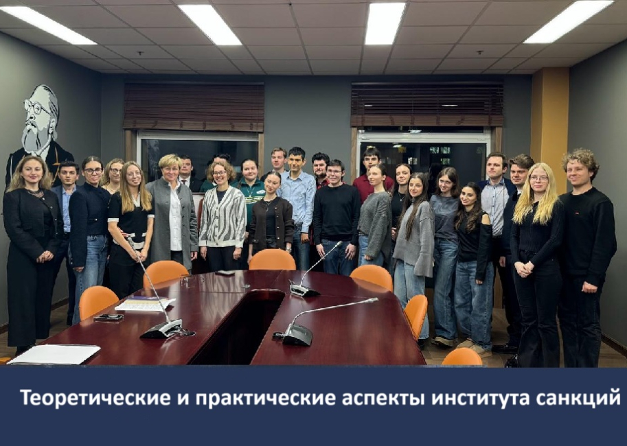 Заседание научного кружка кафедры международного права