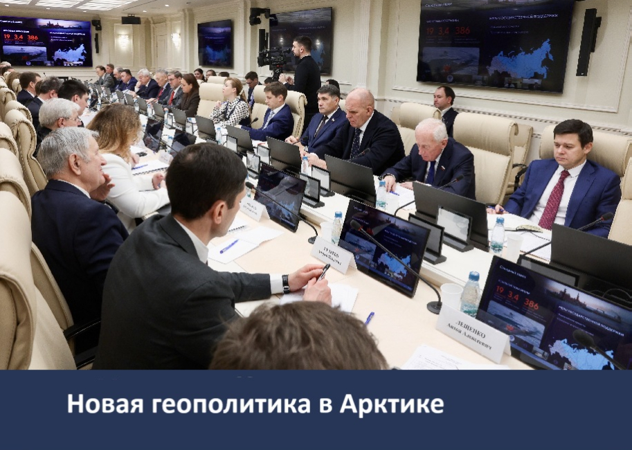 Экспертный круглый стол в Совете Федерации   