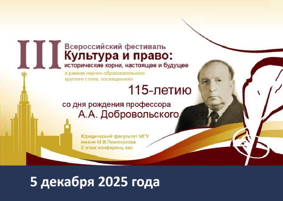 Мероприятия к 115-летию со дня рождения  профессора А.А. Добровольского