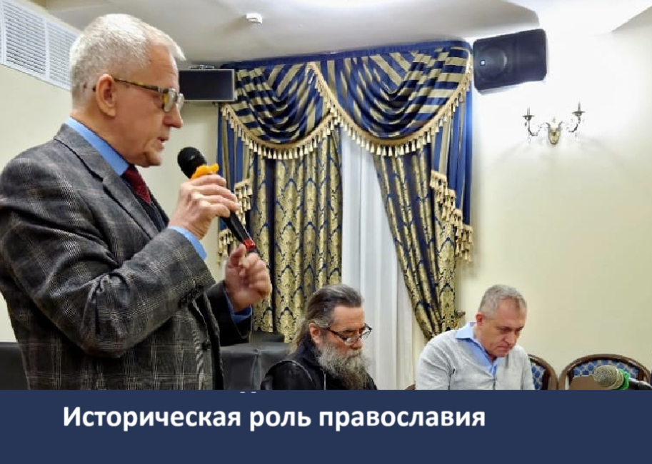 Круглый стол в Доме русского зарубежья имени А. Солженицына