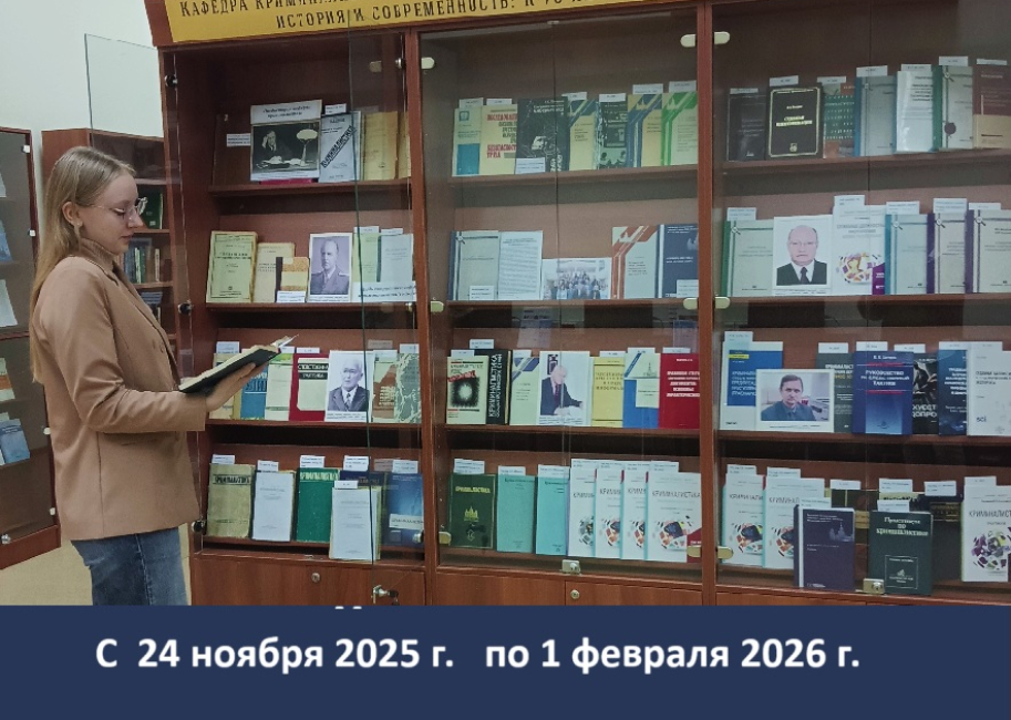 Новые выставки в БИЦ 