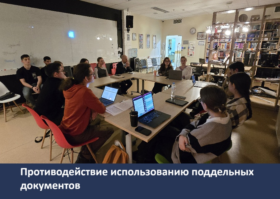 Совместный круглый стол