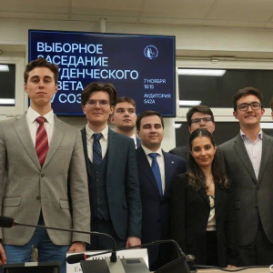 Выборы в студенческий совет Юридического факультета МГУ  7 ноября 2025 г. 