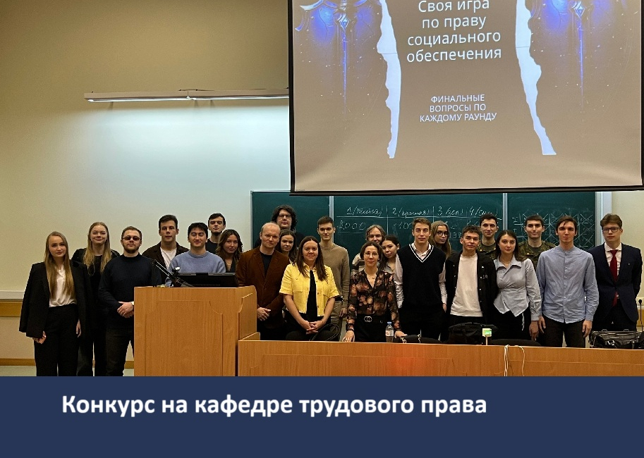 «Своя игра» по праву социального обеспечения: итоги 