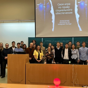 «Своя игра» по праву социального обеспечения   25 ноября 2025 г. 