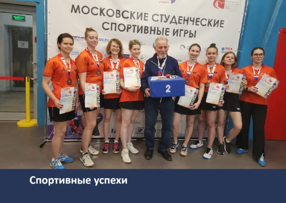 Чемпионат Москвы по настольному теннису