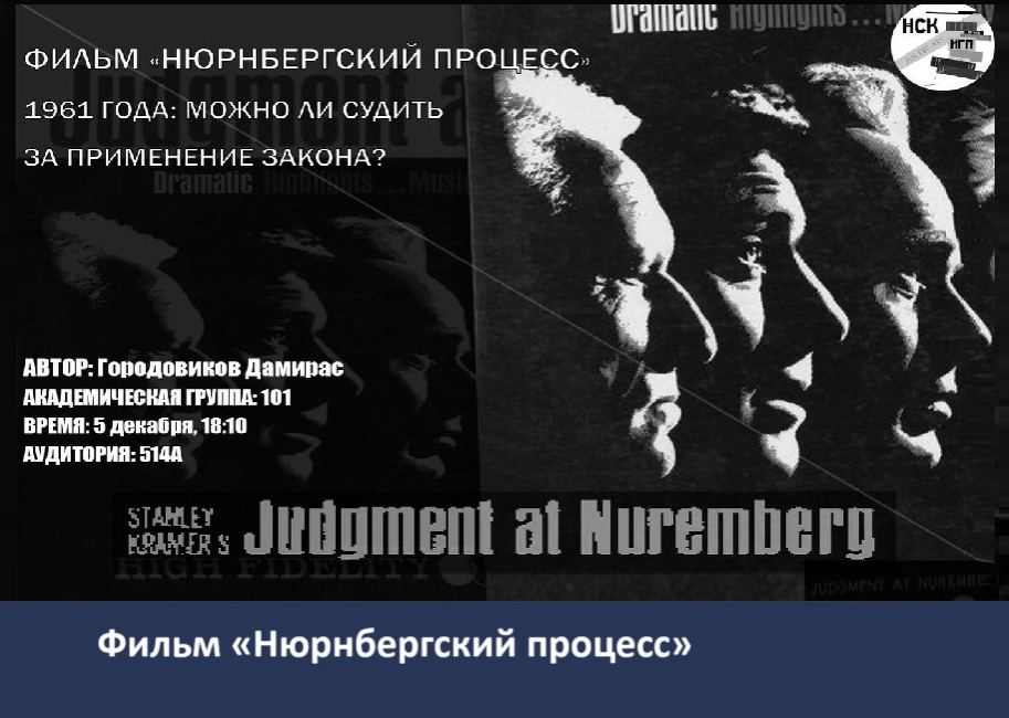 Историко-правовой кружок приглашает