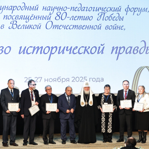 V съезд Общества русской словесности 25—27 ноября 2025 г. 