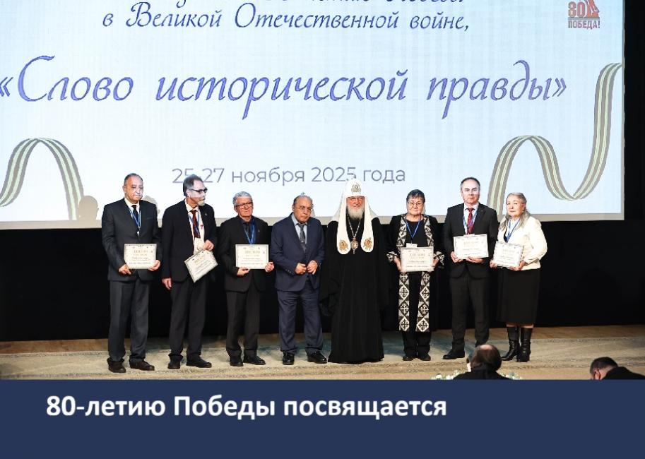 V съезд Общества русской словесности  