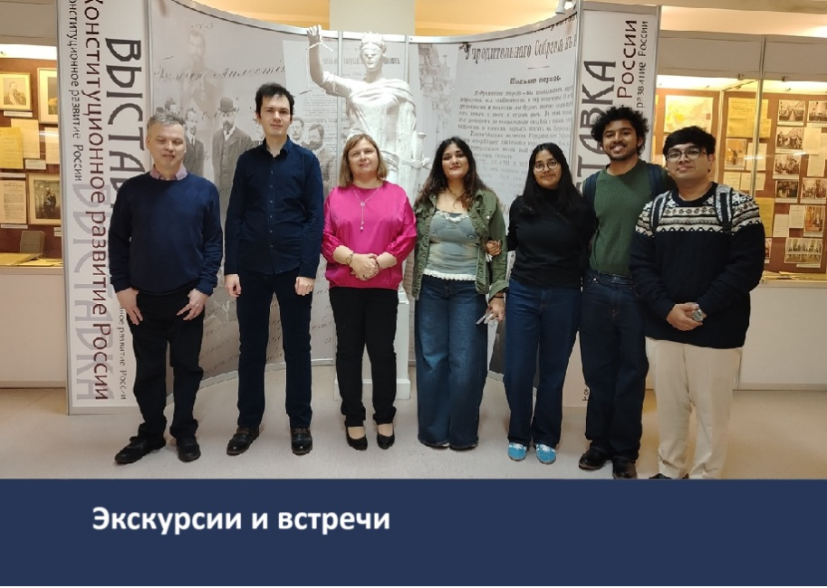 Студенты из Индии в гостях на Юридическом факультете МГУ   