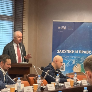 XIV интерактивный круглый стол «Новое в законодательстве о публичных закупках»  5 декабря 2025 г.