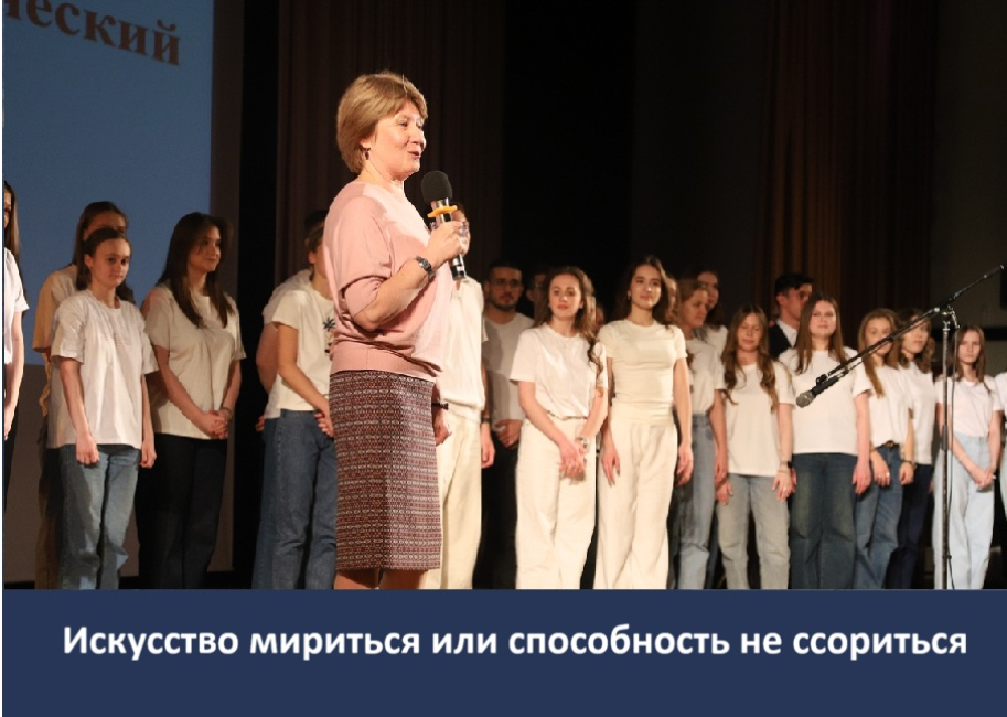 Пятый всероссийский студенческий фестиваль Школы примирения 