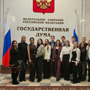 Студенты посетили Государственную Думу  17 декабря 2025 г.