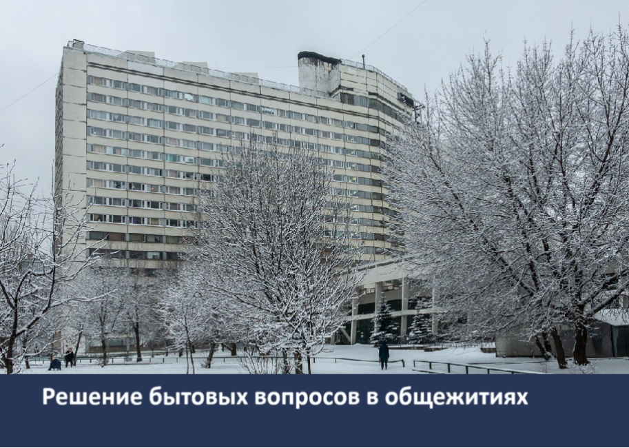 Встреча декана А.К. Голиченкова с представителями студенческих комитетов общежитий