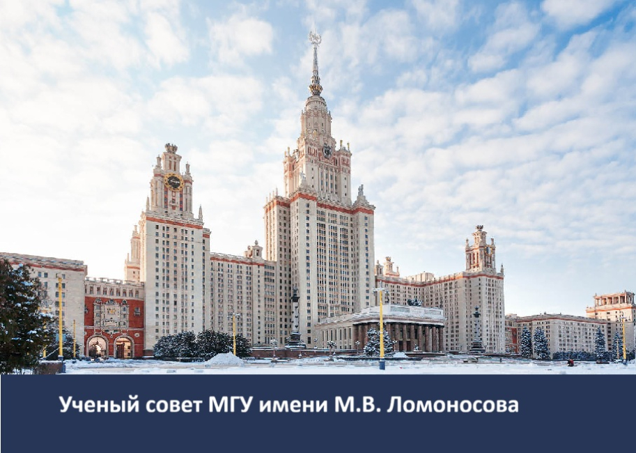 Награждение сотрудников Юридического факультета МГУ