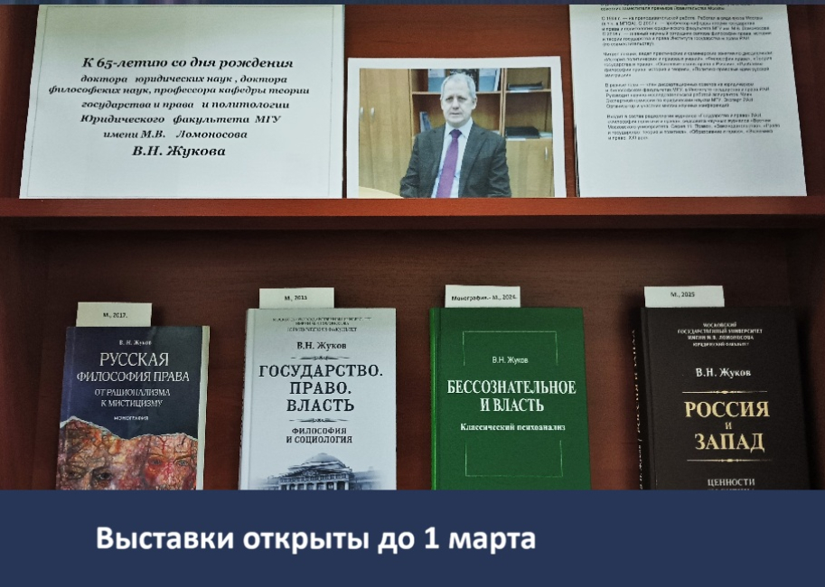 Новые выставки в БИЦ 