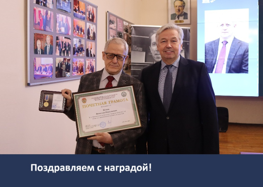 Награждение Вячеслава Николаевича Жукова  