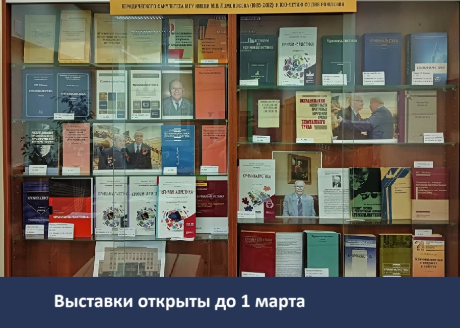 Новые выставки в БИЦ 