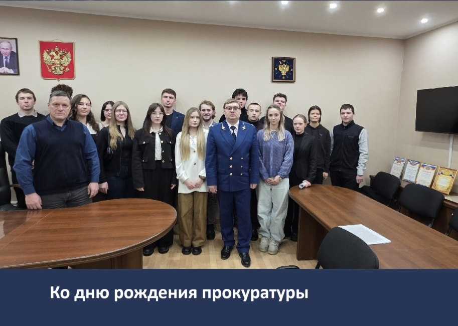 Межвузовский круглый стол «Прокуратура РФ: история и современность»