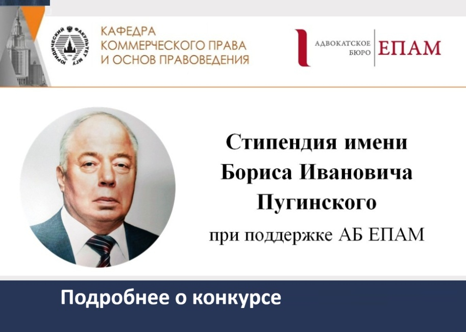 Встреча с представителями адвокатского бюро «ЕПАМ»