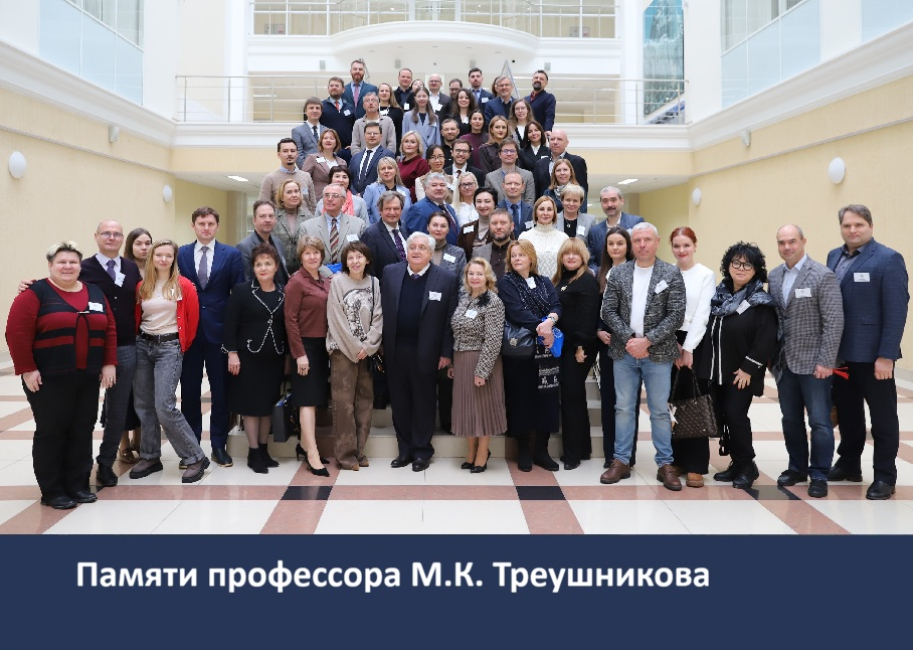 Конференция «Учение о гражданском процессе: настоящее и будущее»