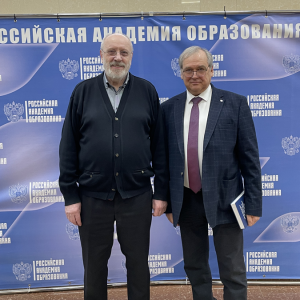 Научный профессорский форум в РАО  5 февраля 2026 г. 