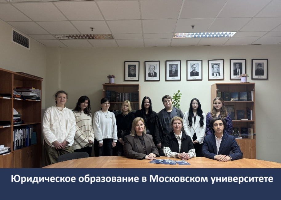 Научно-образовательный кружок для абитуриентов на кафедре теории государства и права
