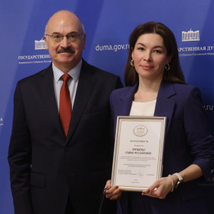 Награждение С.Р. Дробязко в Государственной Думе  10 февраля 2026 г. 