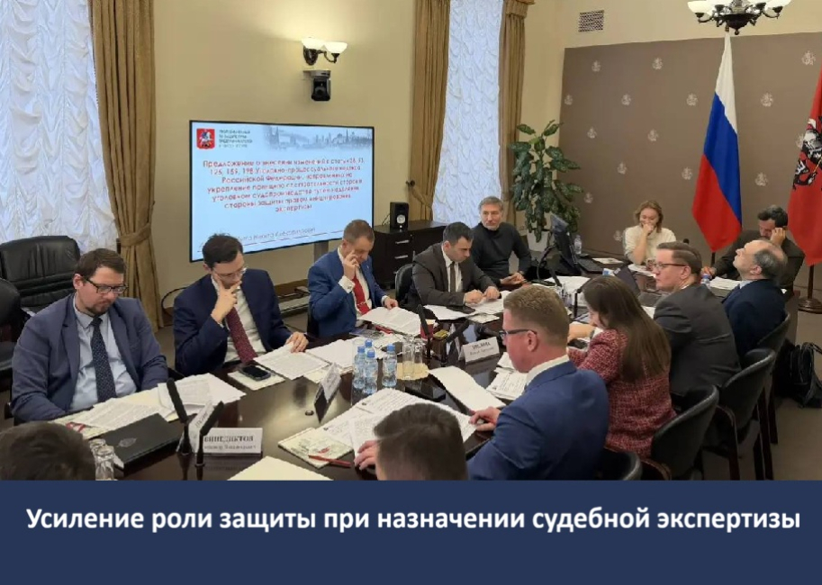 Заседание рабочей группы по уголовному процессу при Уполномоченном по защите прав предпринимателей