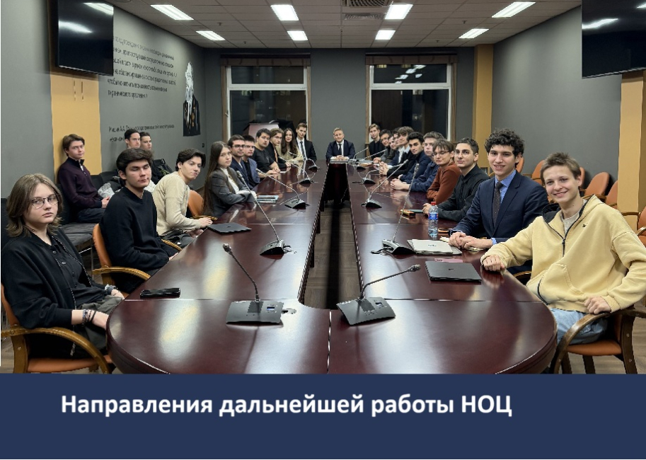 Заседание НОЦ «Цифровая образовательная среда»