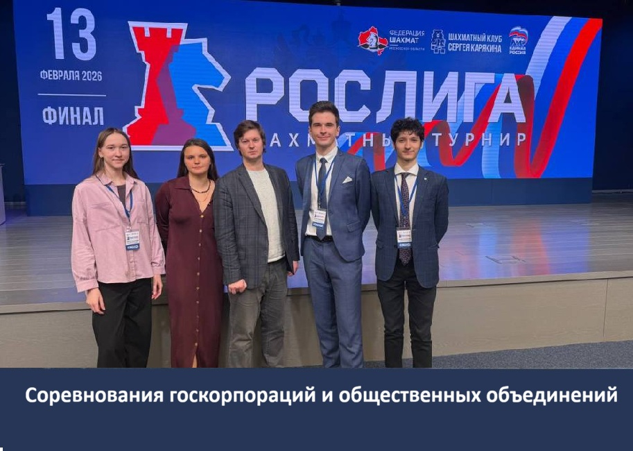 Финал шахматного турнира «РОСлига» по блицу