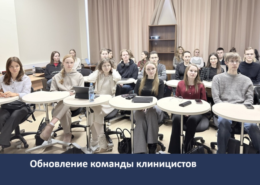 Общее собрание в юридической клинике