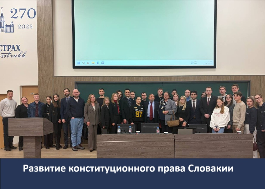 Лекция Штефана Гарабина