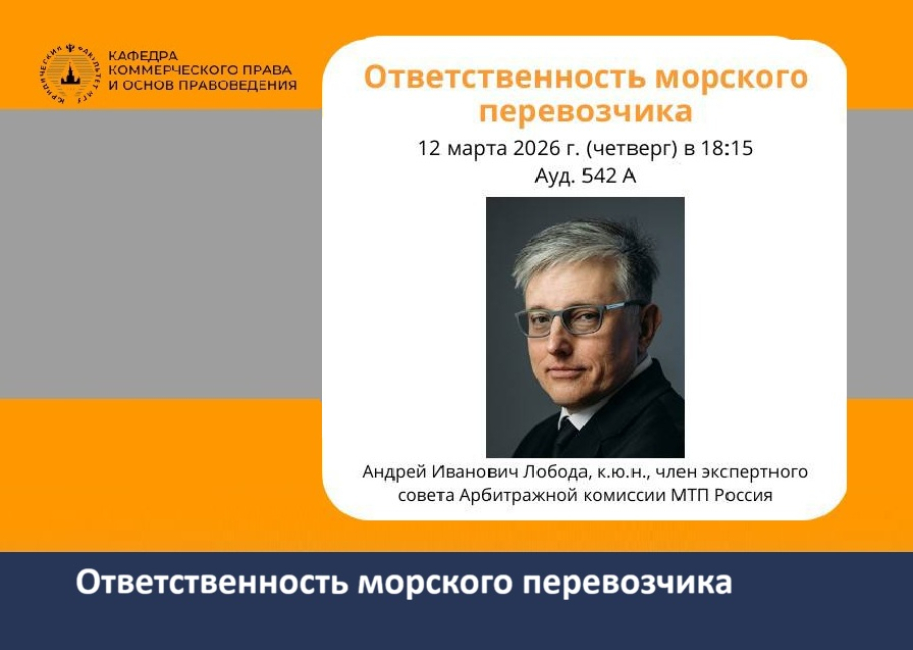 Встреча в научных мастерских