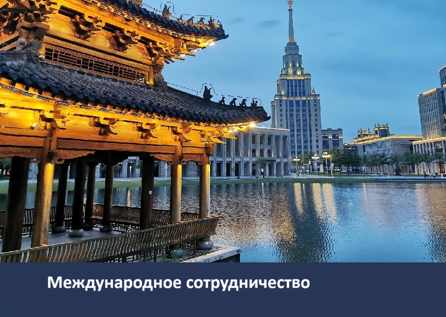 Универсиада по юриспруденции в МГУ-ППИ в Шэньчжэне