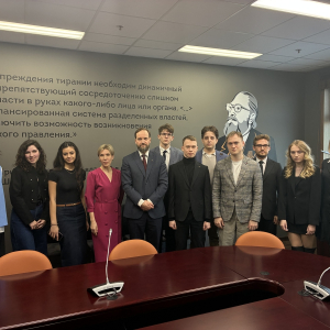 Конференция «Лоббизм в России и за рубежом: проблемы правового регулирования» 13 марта 2026 г