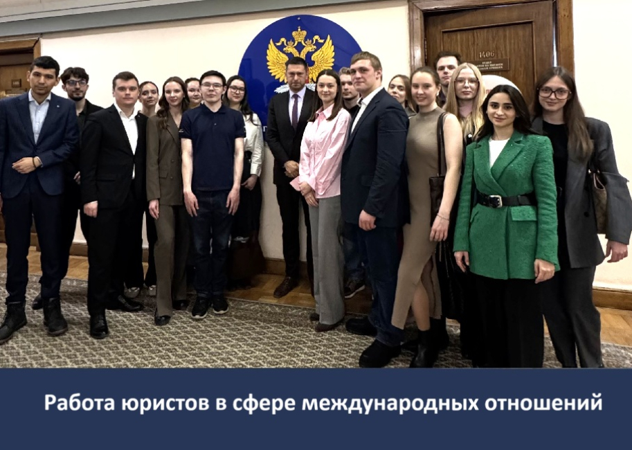 Встреча в МИД России